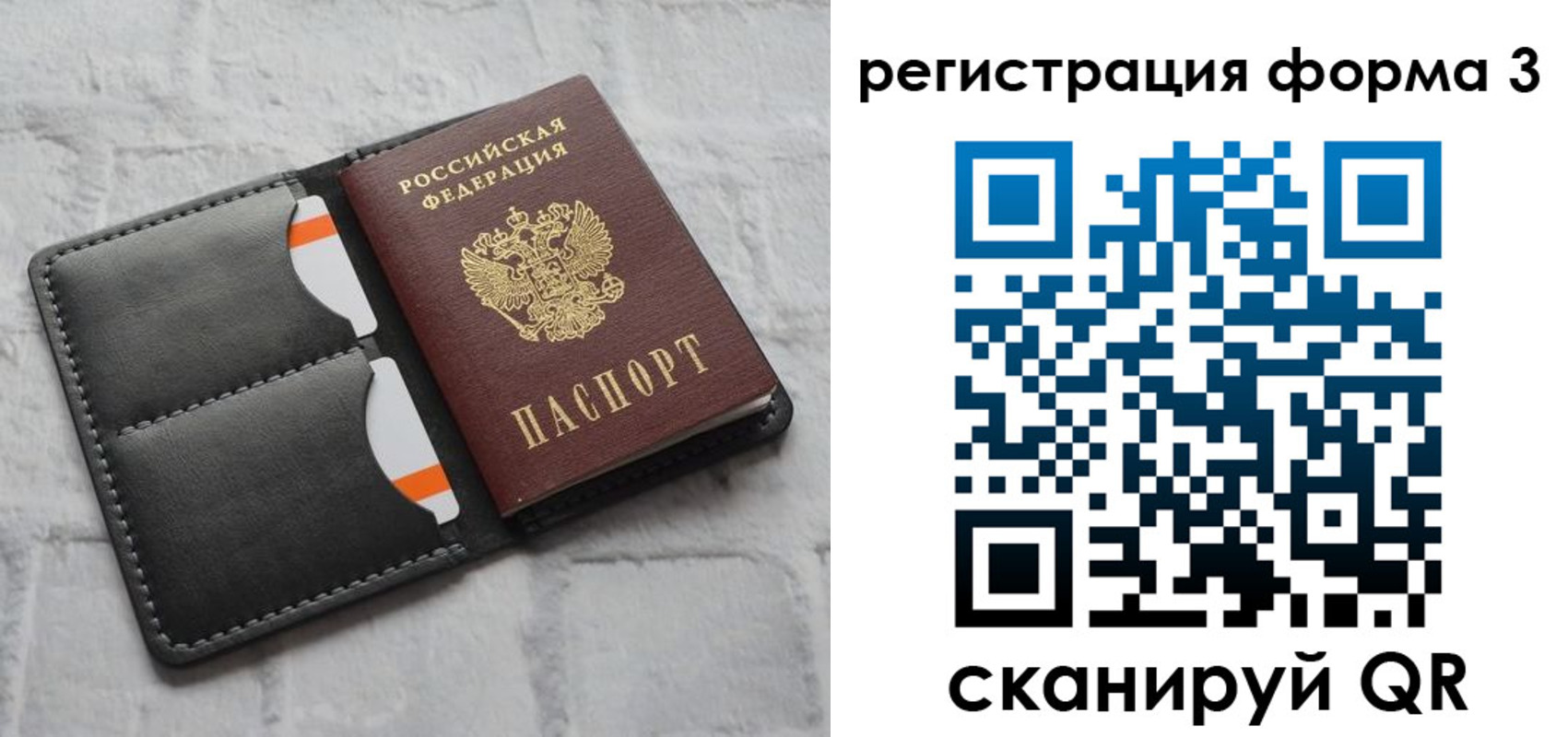 временная регистрация собственник в Башкортостане