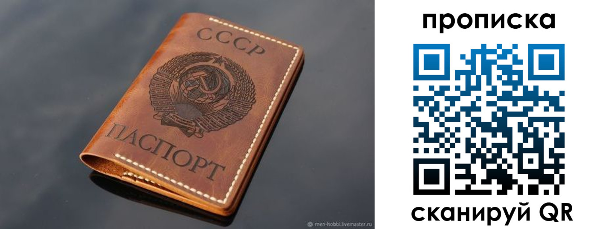 временная регистрация поиск в Башкортостане
